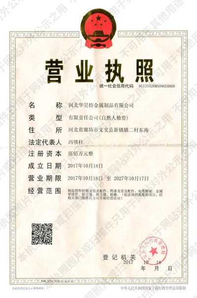 營(yíng)業(yè)執(zhí)照